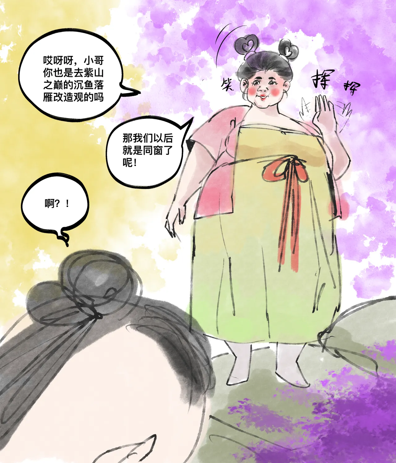 仙凤山的师姐们 01-10 - Page 68