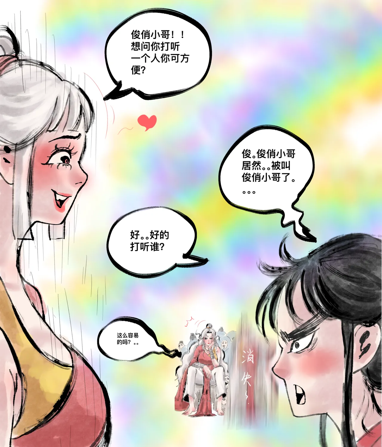 仙凤山的师姐们 01-10 - Page 83