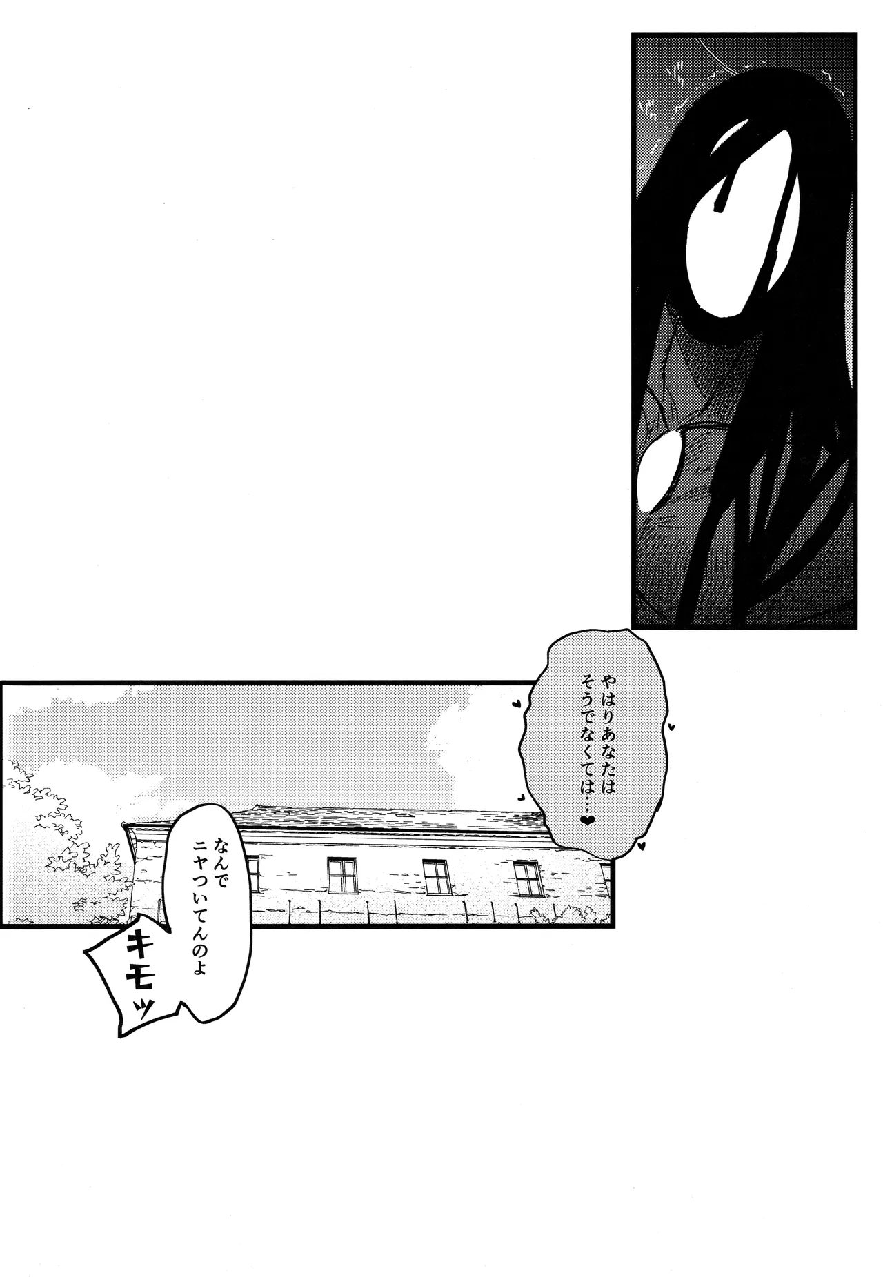 Mesuneko Ingi 2 - Page 43
