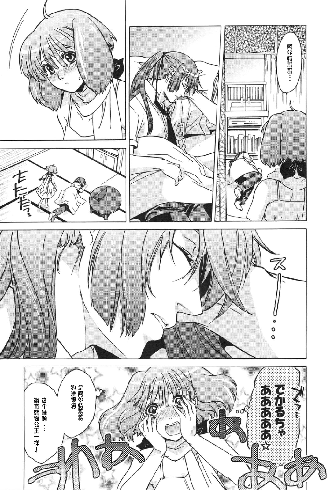 AL×RAN - Page 18