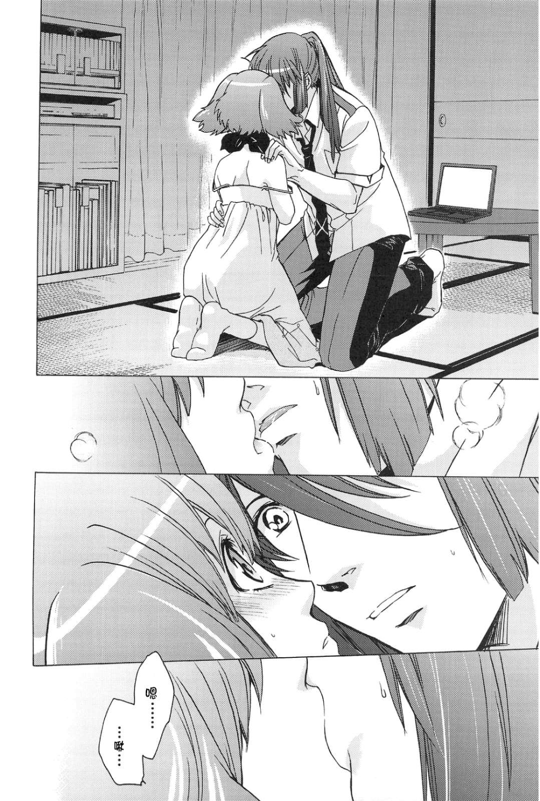AL×RAN - Page 29