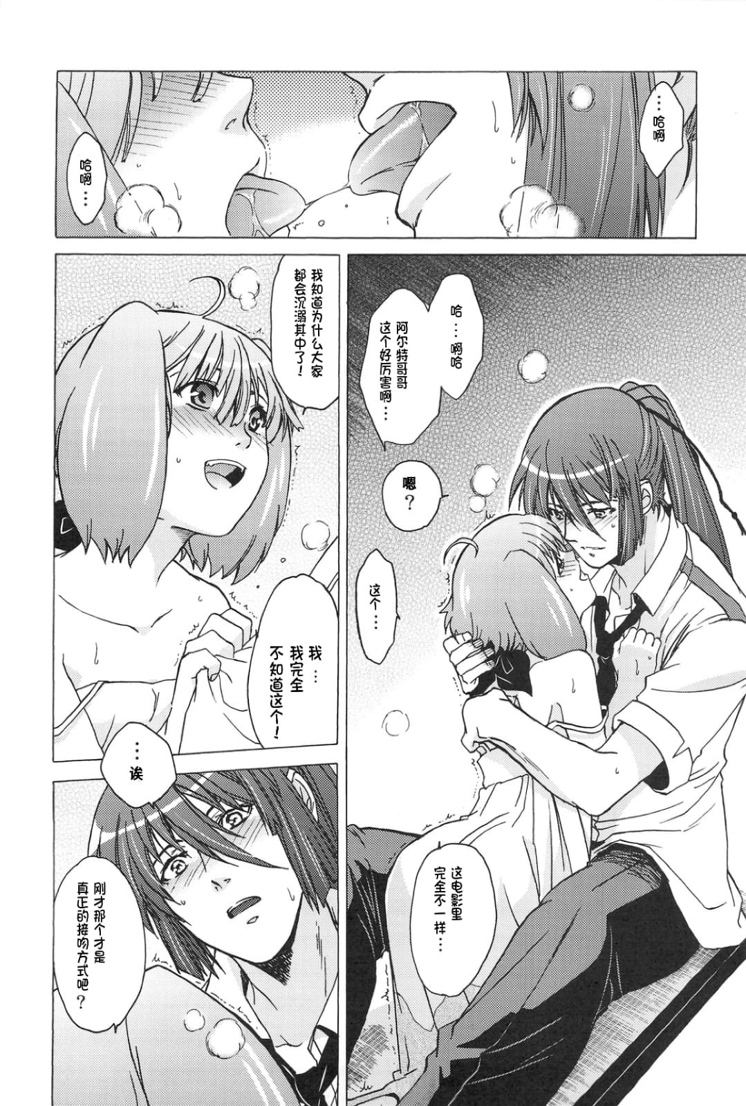 AL×RAN - Page 33
