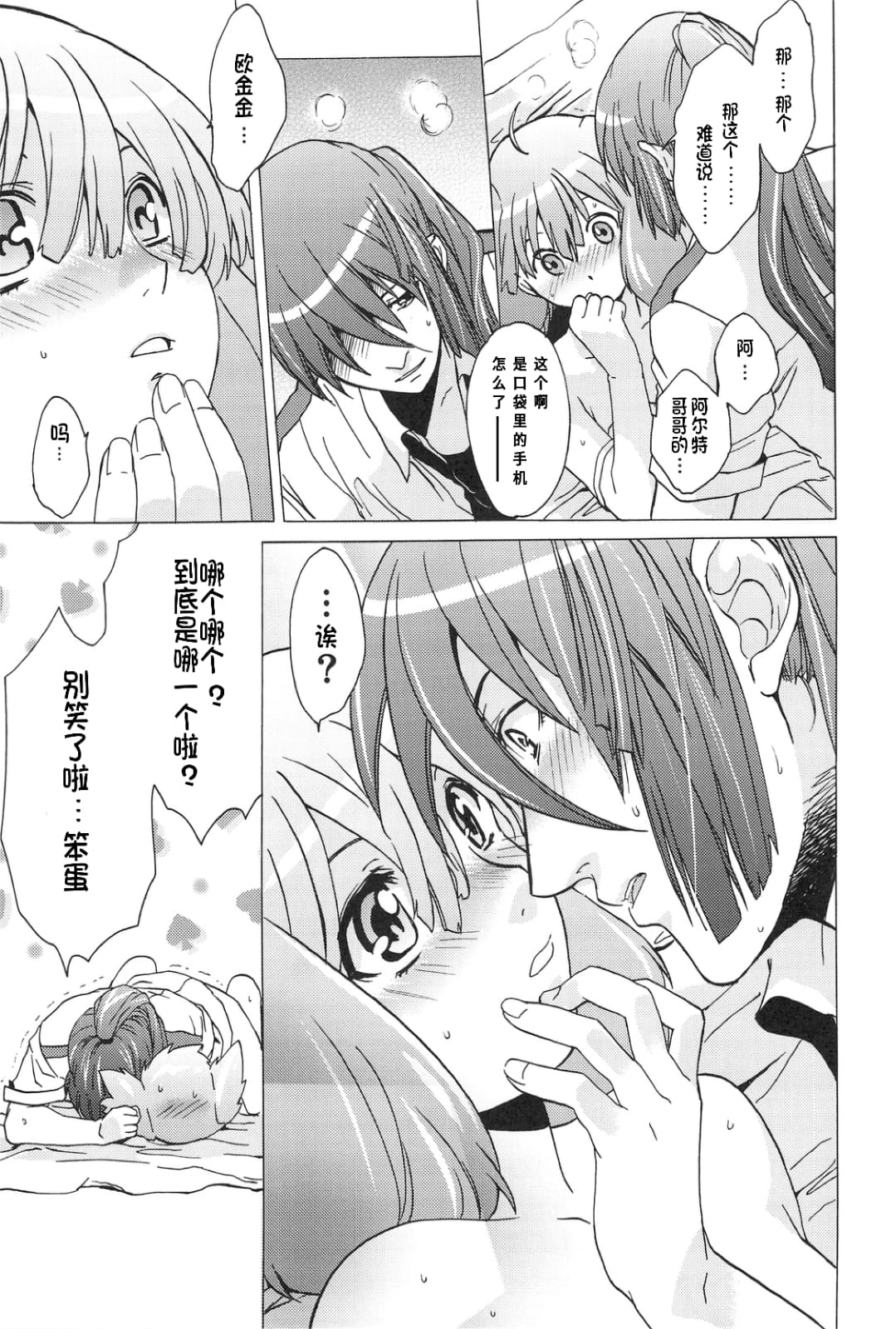 AL×RAN - Page 38