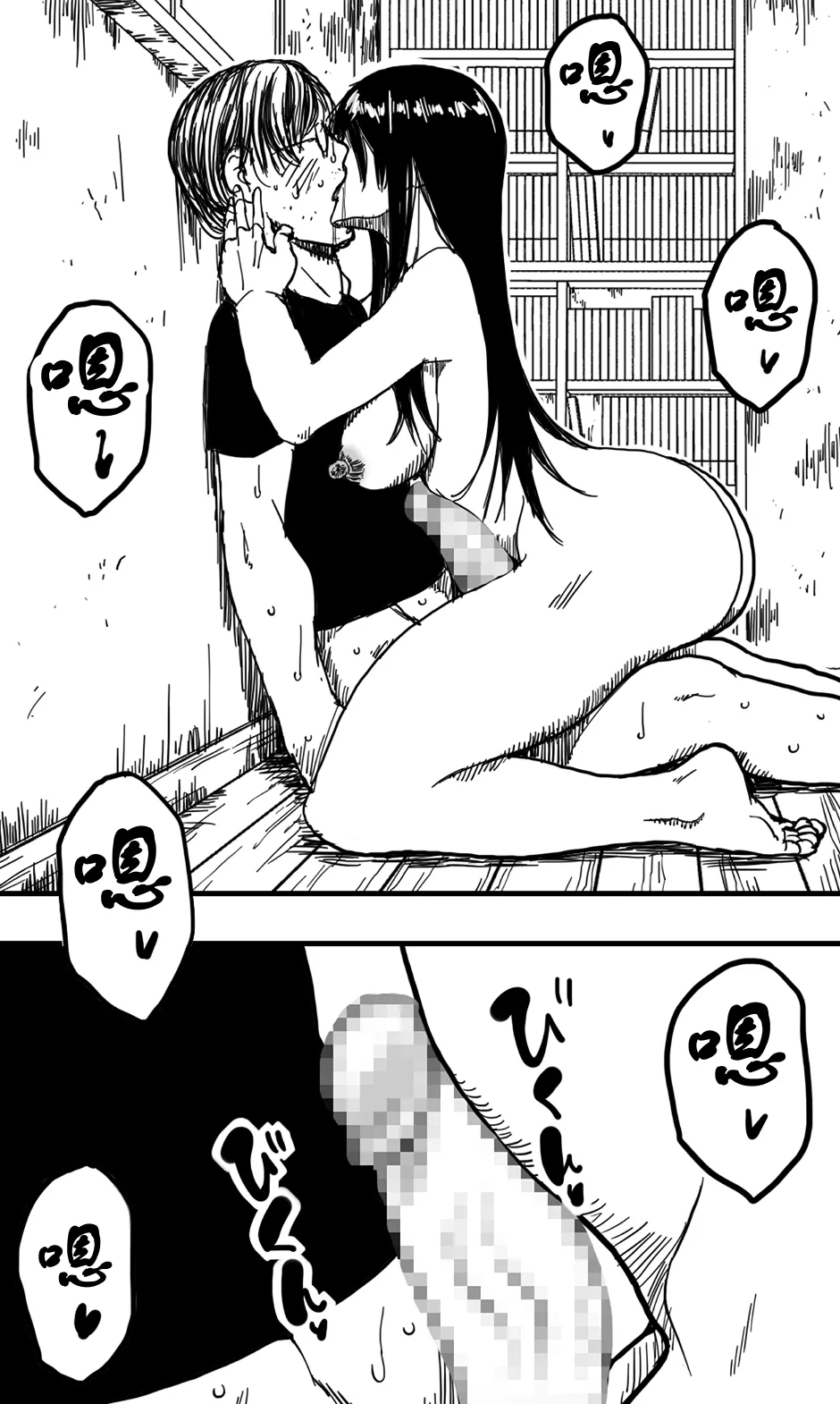 Saeko - Page 19