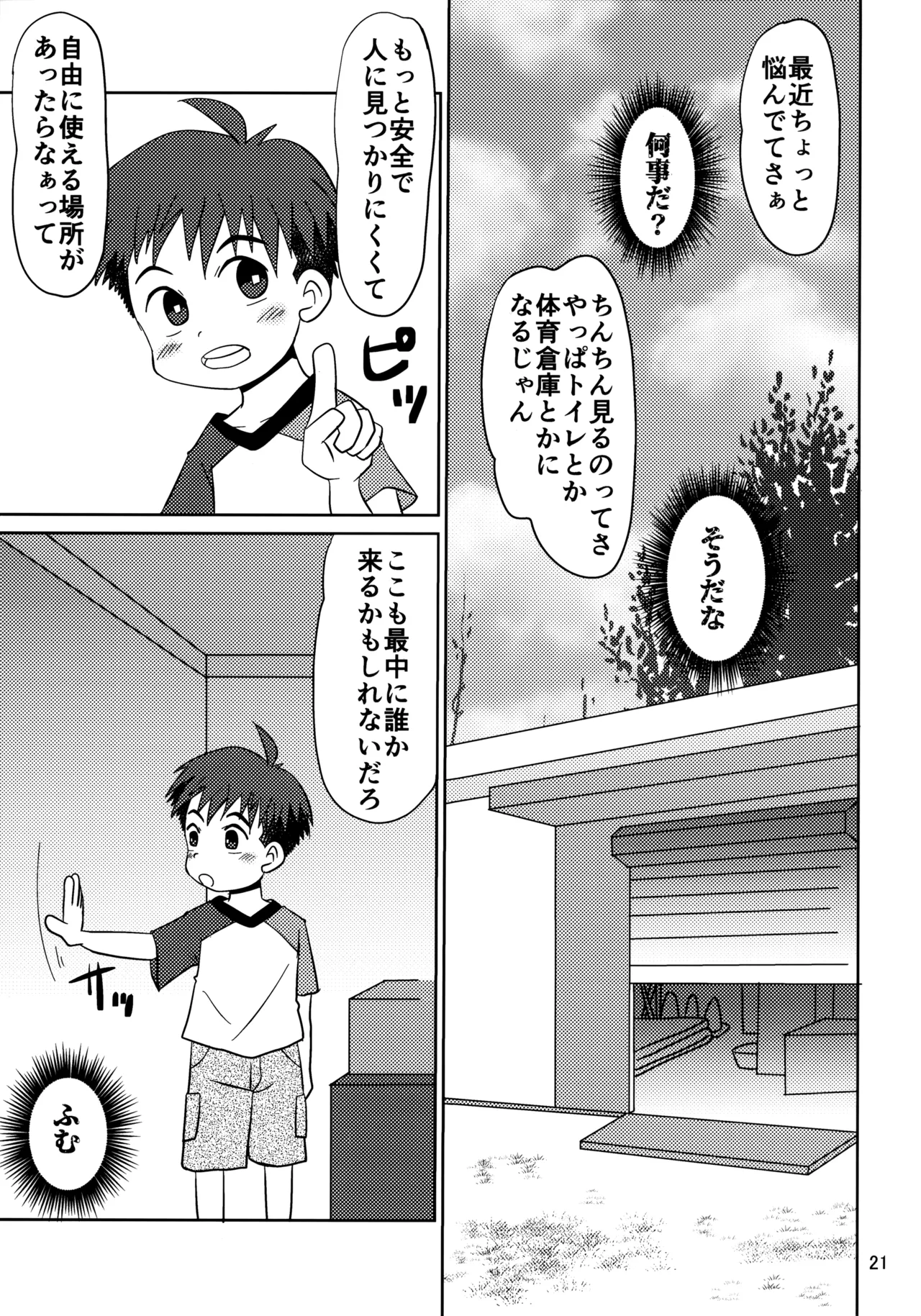Hitomi Collect 2 - Page 20