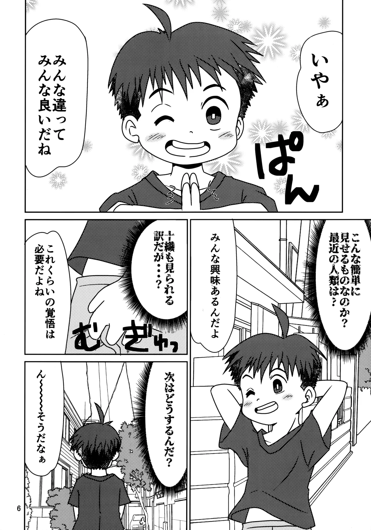 Preview page 5