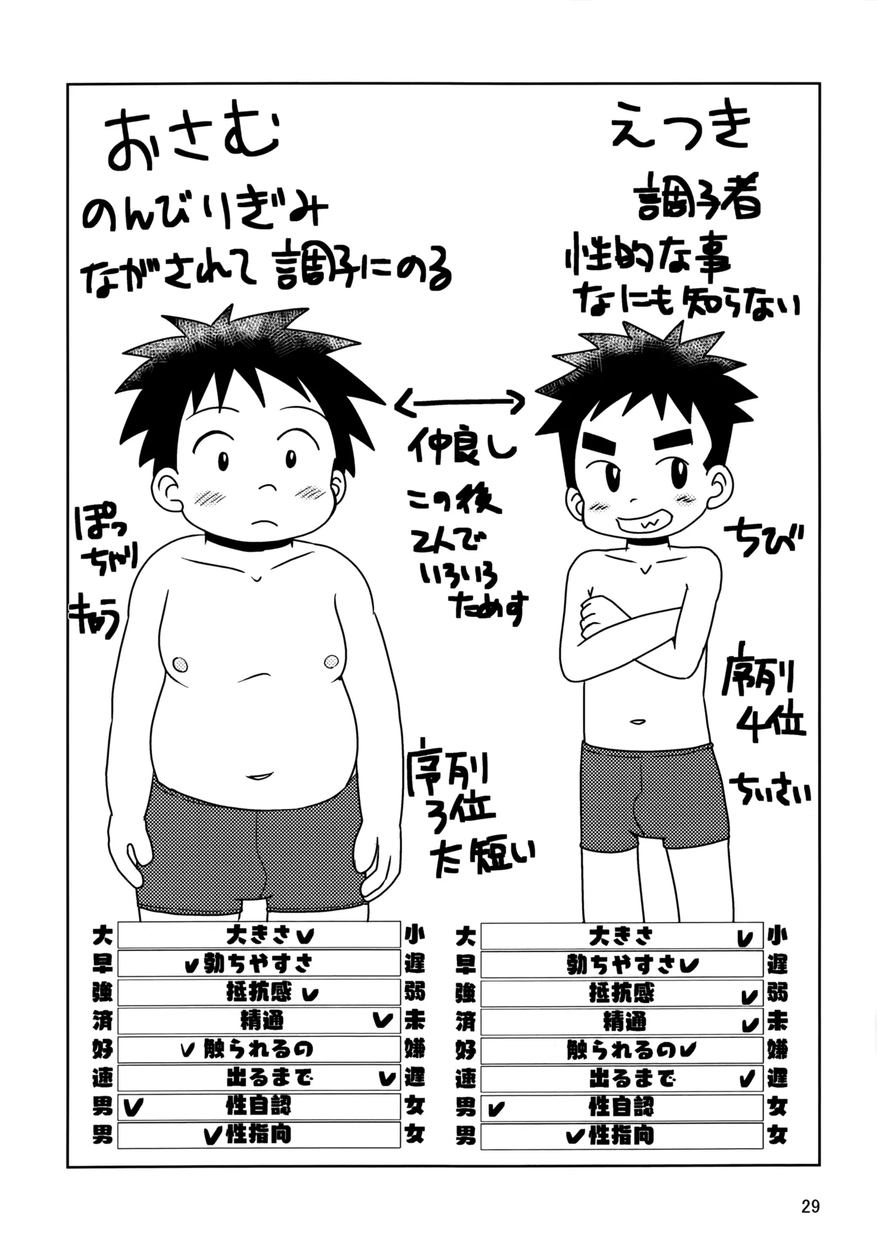 Hitomi Collect 3 - Page 28