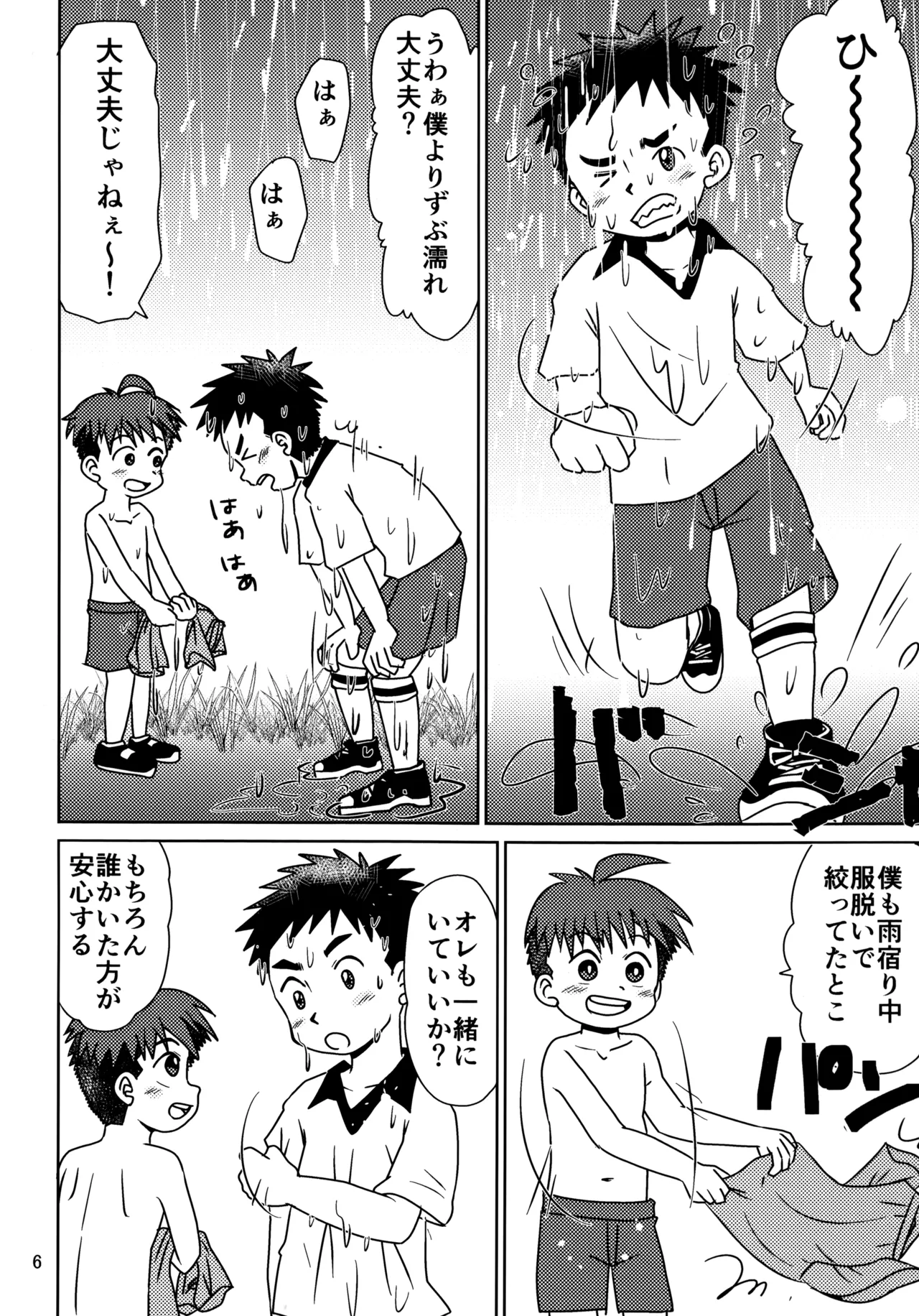 Preview page 5