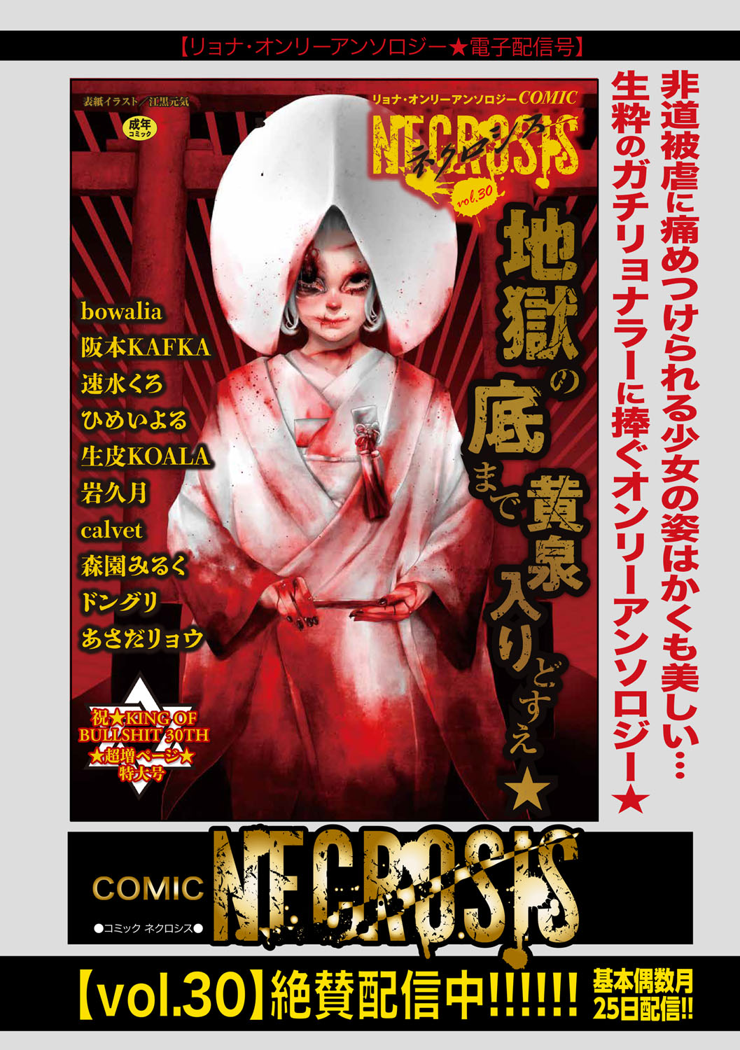 Masyo Ecole Vol.8 - Page 207