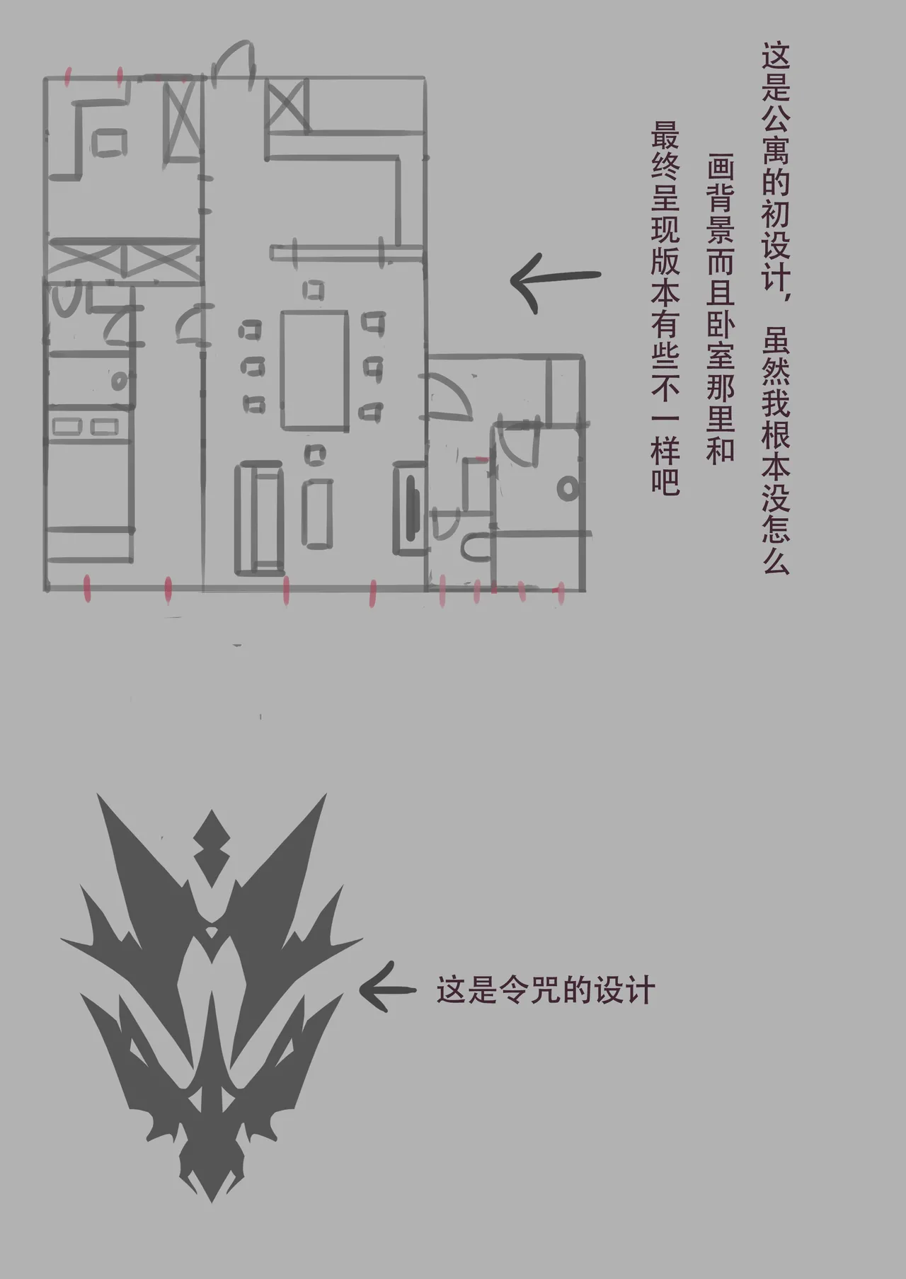 玉藻前的同居庆祝 - Page 39
