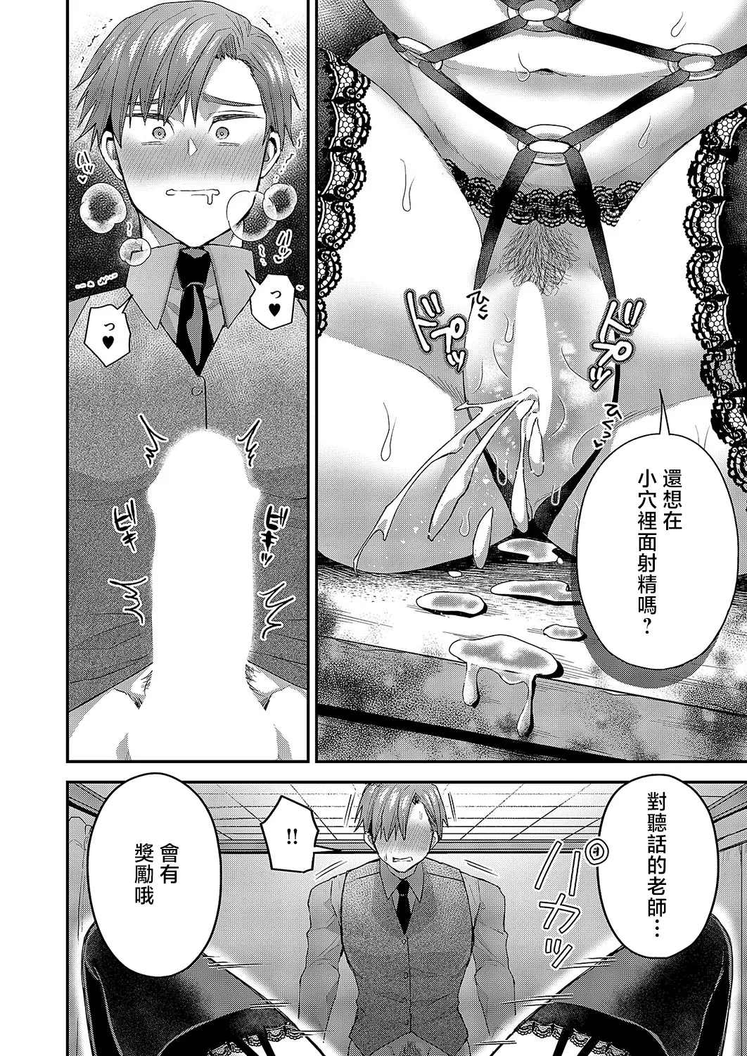 Uwasa no Twintail - Page 26