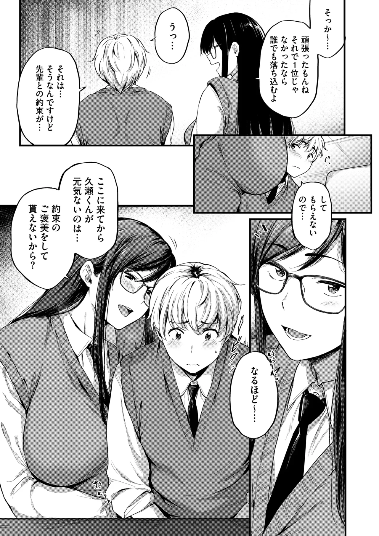 COMIC HOTMILK 2025-09 - Page 55