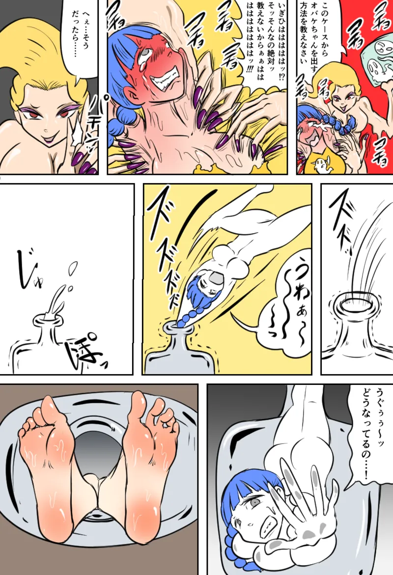 くすぐりゴーストハウス - Page 5