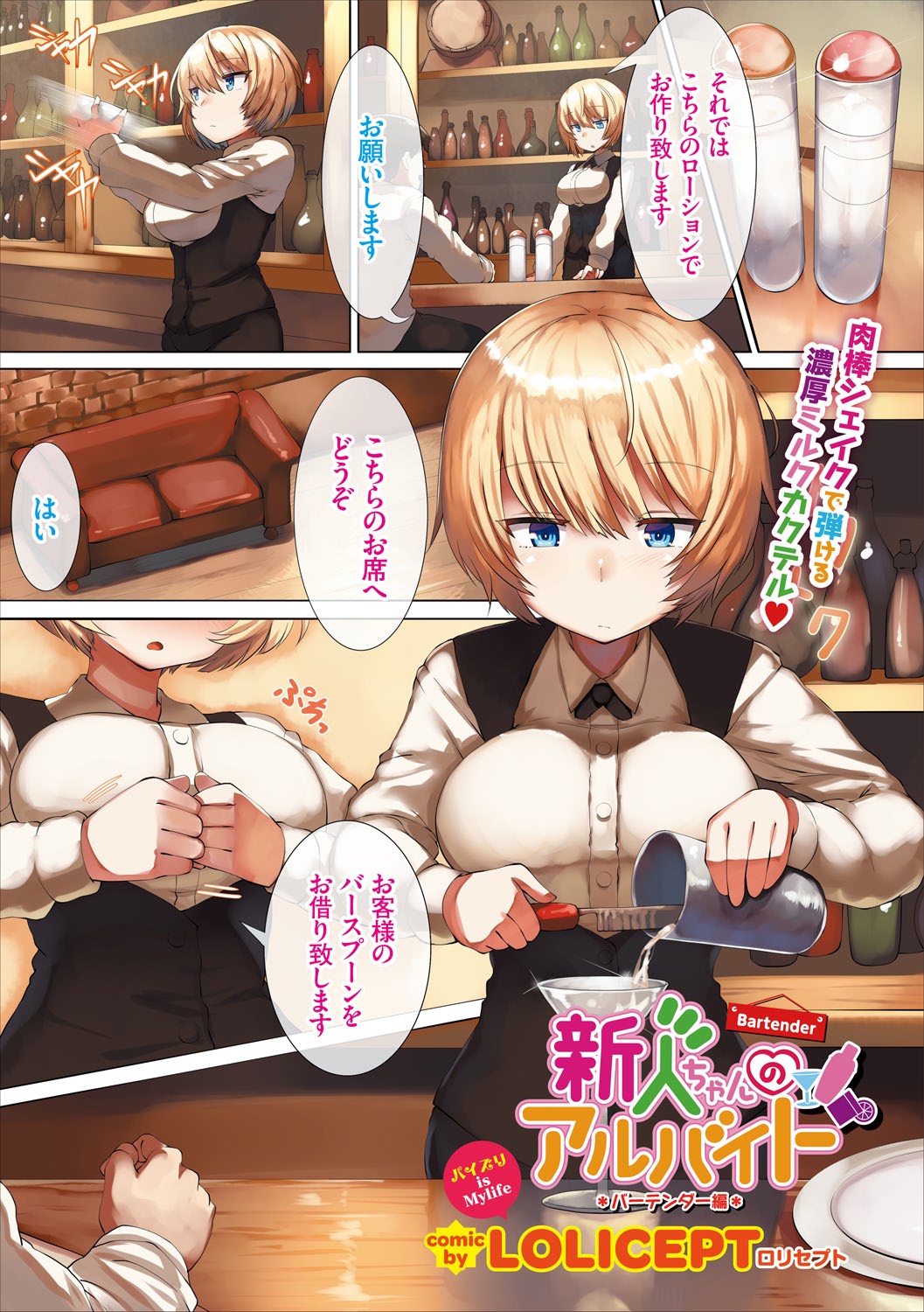 COMIC Europa Vol. 15 - Page 3