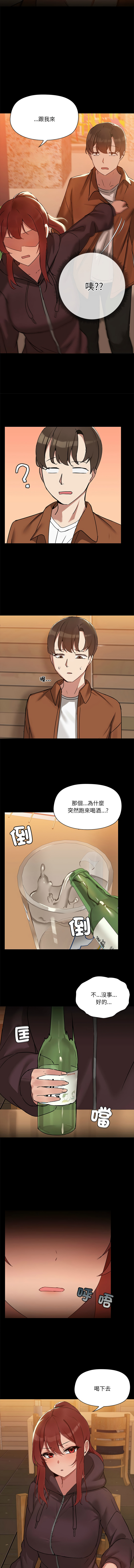 出租男友 | 共享男友 1-39 END? - Page 35