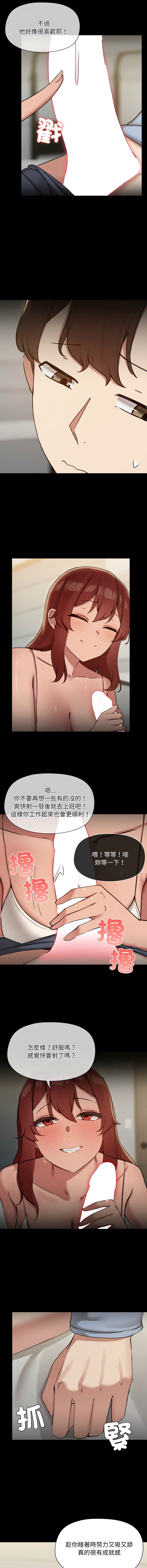 出租男友 | 共享男友 1-39 END? - Page 422