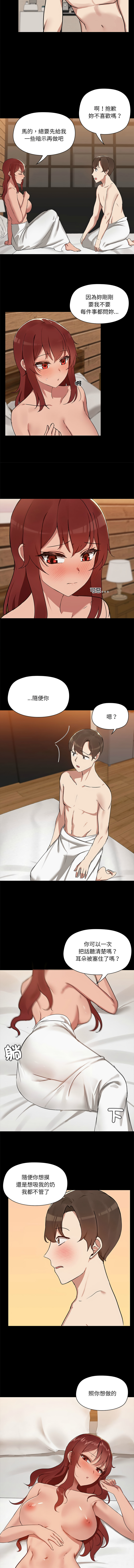 出租男友 | 共享男友 1-39 END? - Page 53