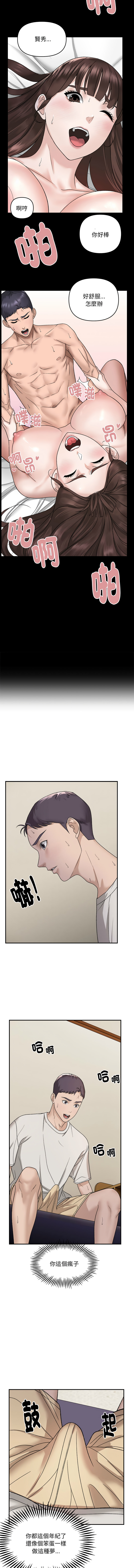 邻居跑路中 | 鄰居跑路中 1-48 END - Page 21