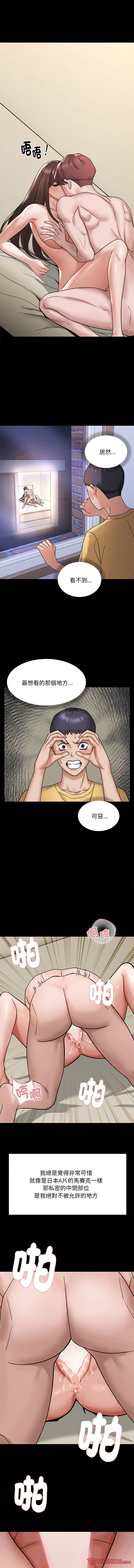 邻居跑路中 | 鄰居跑路中 1-48 END - Page 25