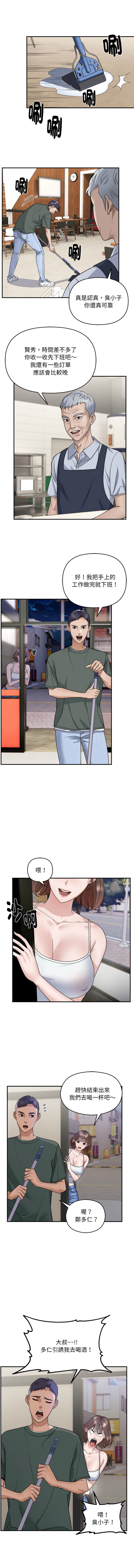 邻居跑路中 | 鄰居跑路中 1-48 END - Page 3