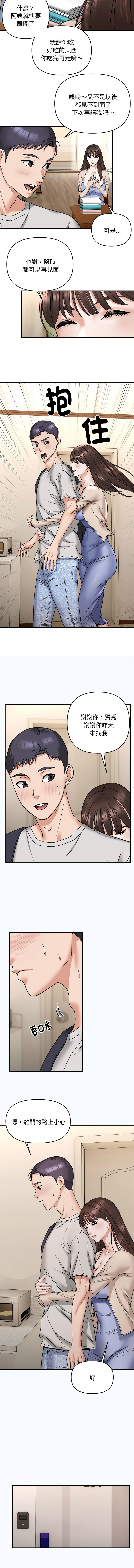 邻居跑路中 | 鄰居跑路中 1-48 END - Page 42