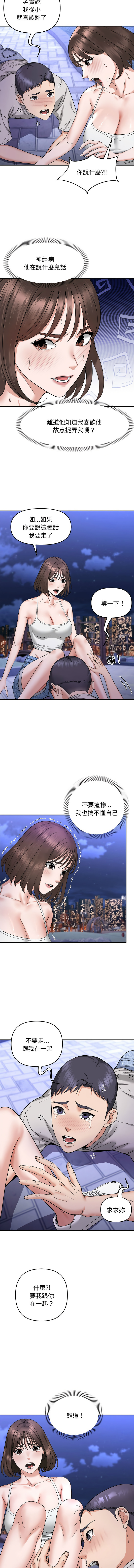邻居跑路中 | 鄰居跑路中 1-48 END - Page 50