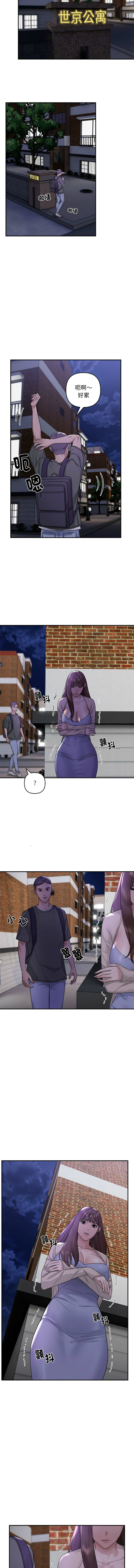 邻居跑路中 | 鄰居跑路中 1-48 END - Page 5