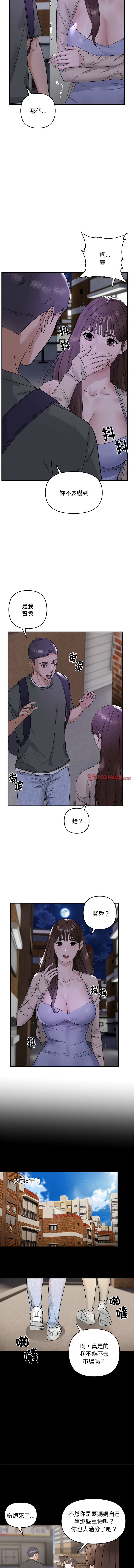 邻居跑路中 | 鄰居跑路中 1-48 END - Page 6