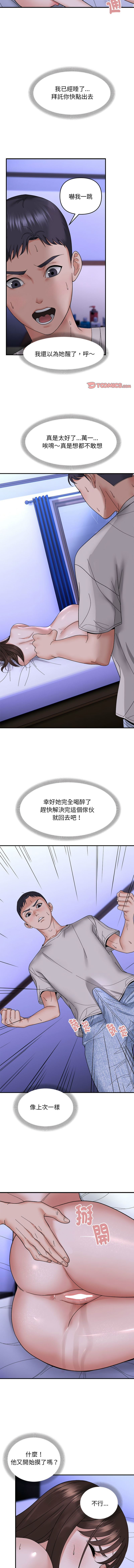 邻居跑路中 | 鄰居跑路中 1-48 END - Page 70