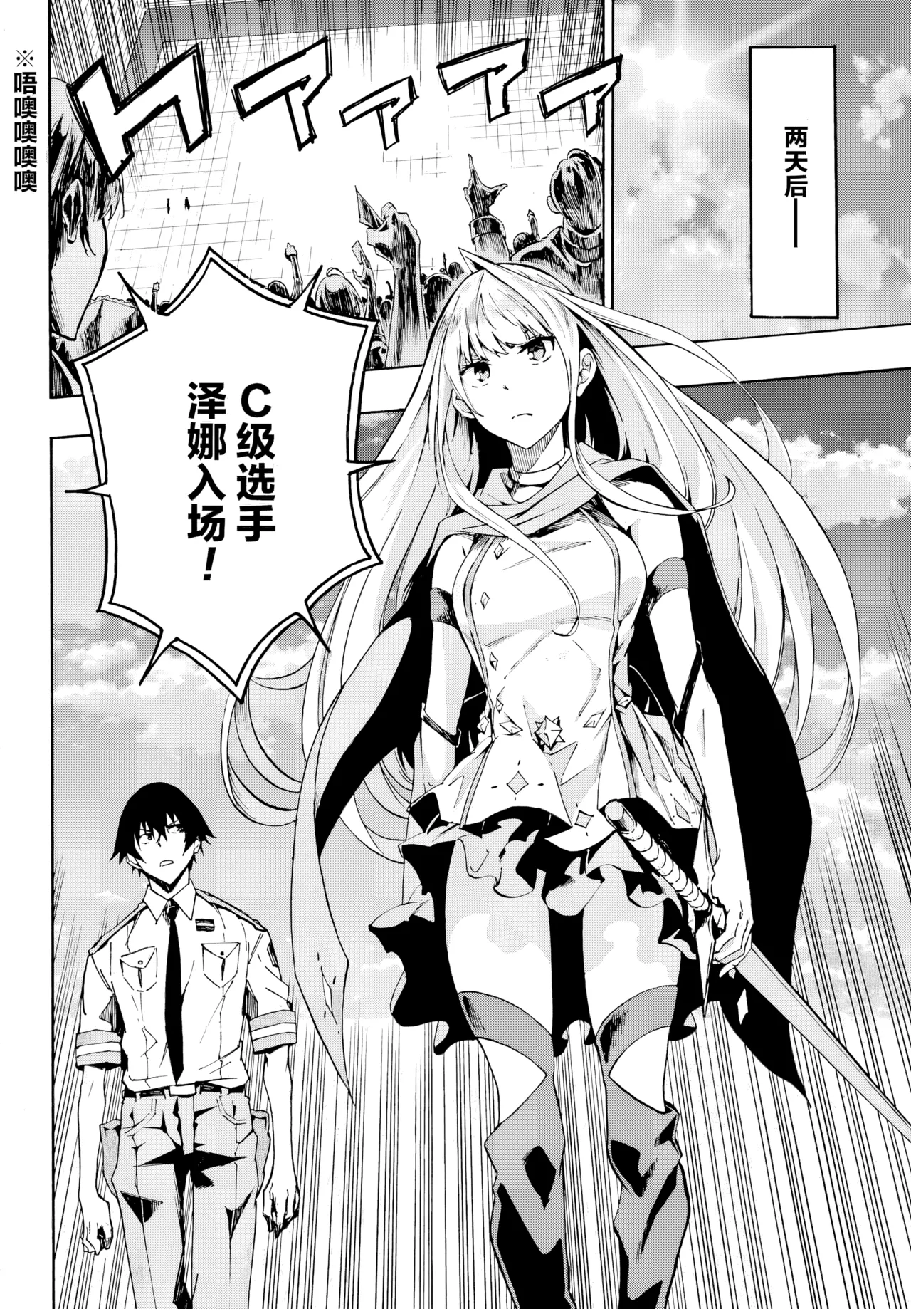海怪狱卒.03【AI超清】（辰砂汉化） - Page 14