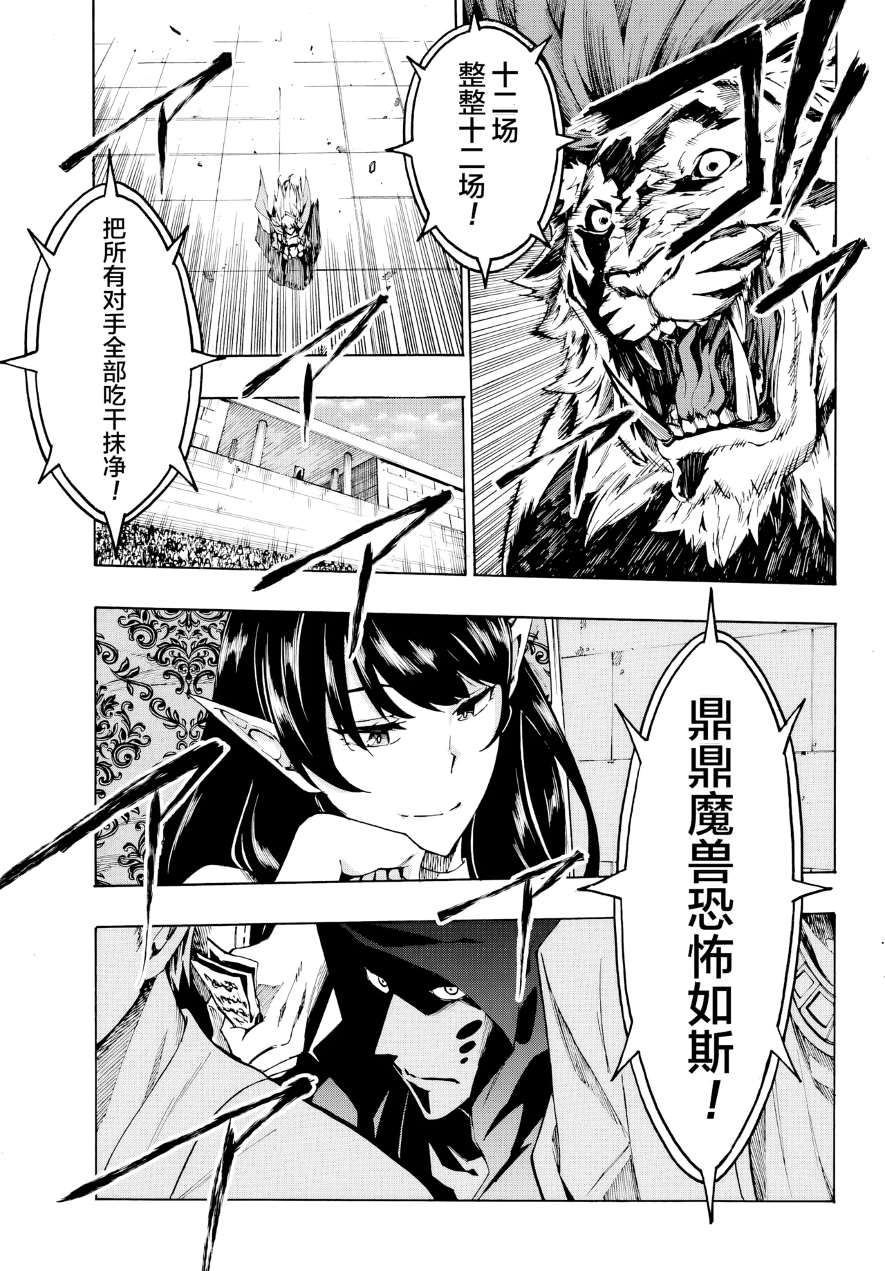 海怪狱卒.03【AI超清】（辰砂汉化） - Page 17