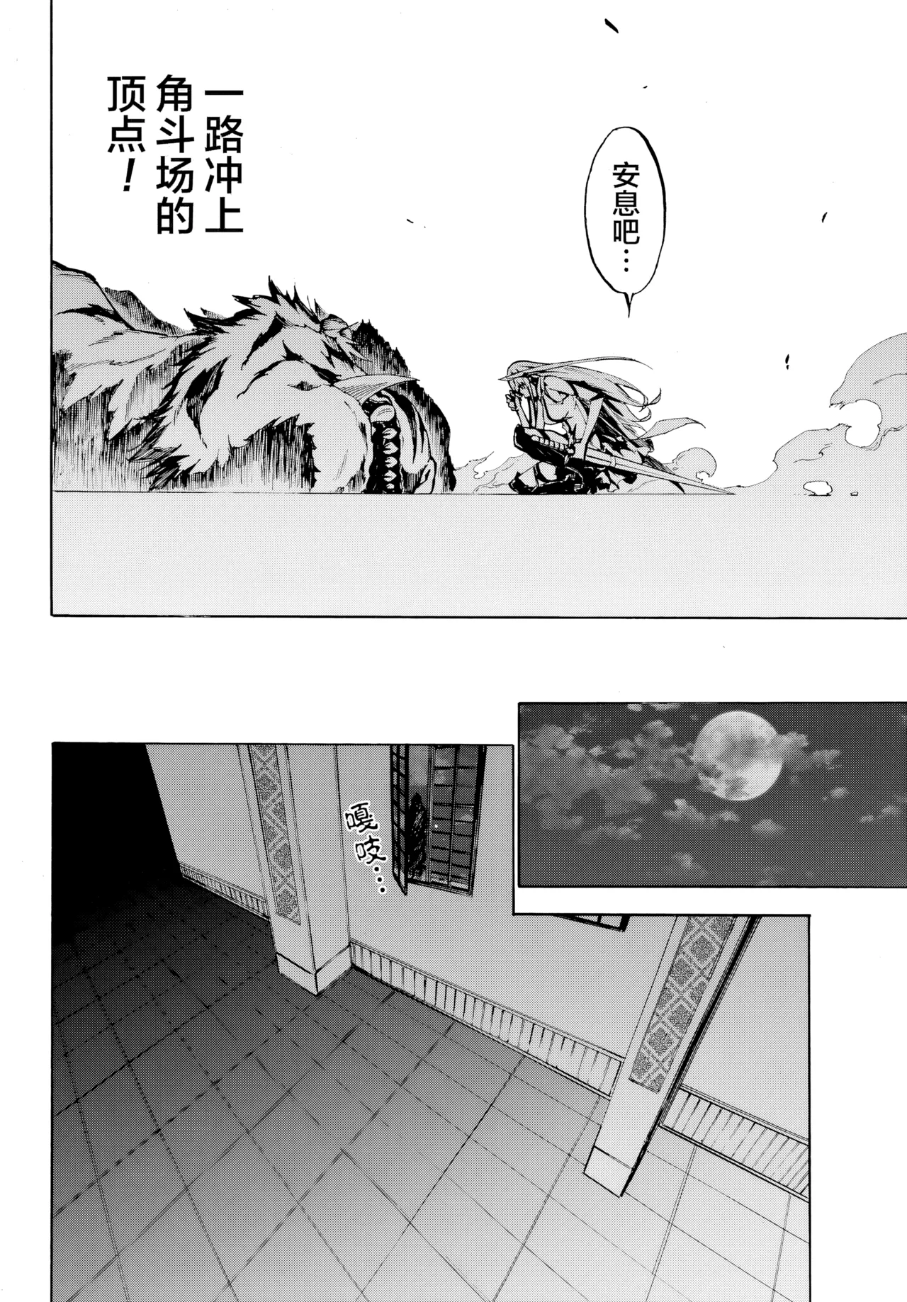 海怪狱卒.03【AI超清】（辰砂汉化） - Page 23