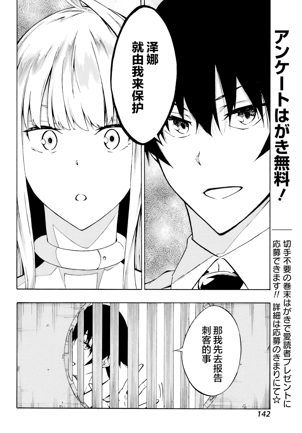 海怪狱卒.03【AI超清】（辰砂汉化） - Page 27