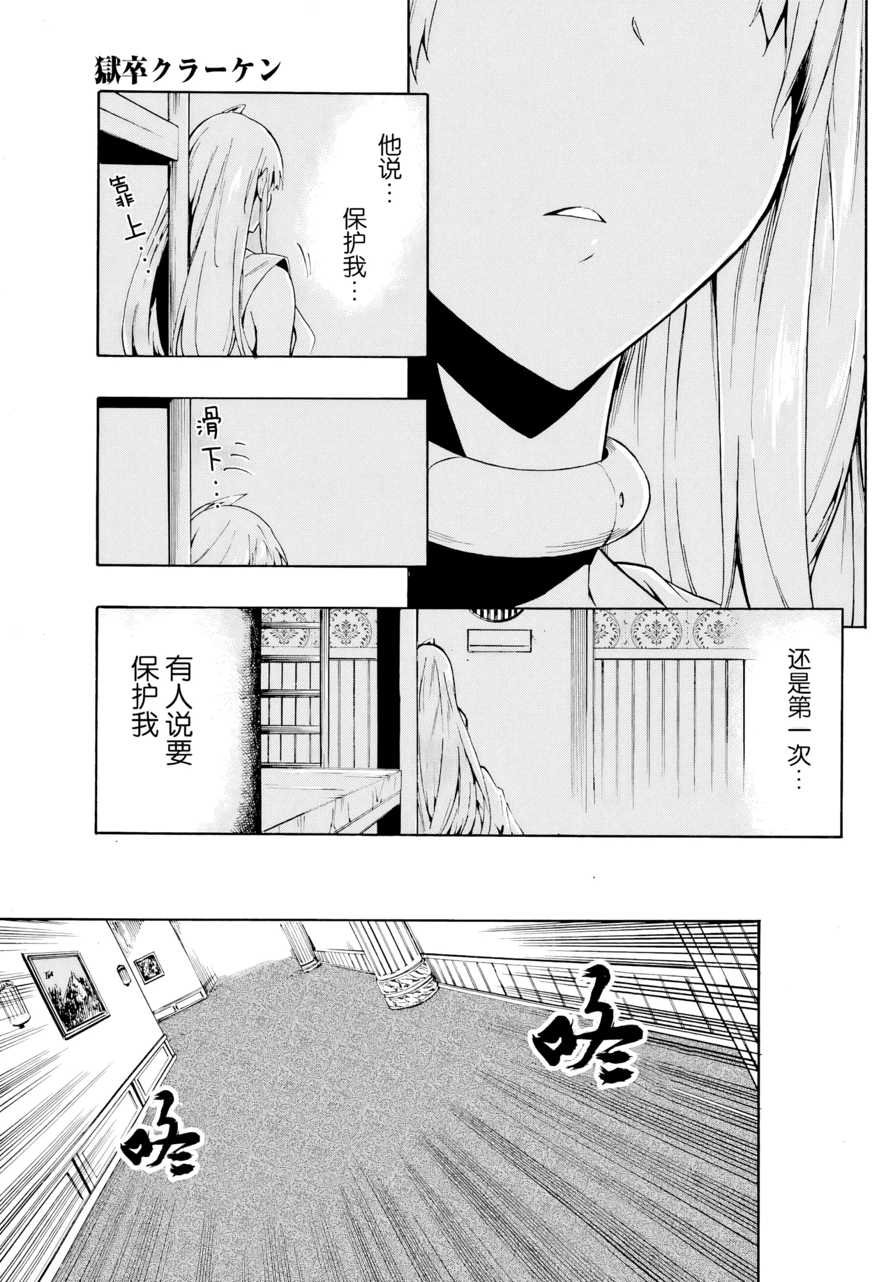 海怪狱卒.03【AI超清】（辰砂汉化） - Page 28