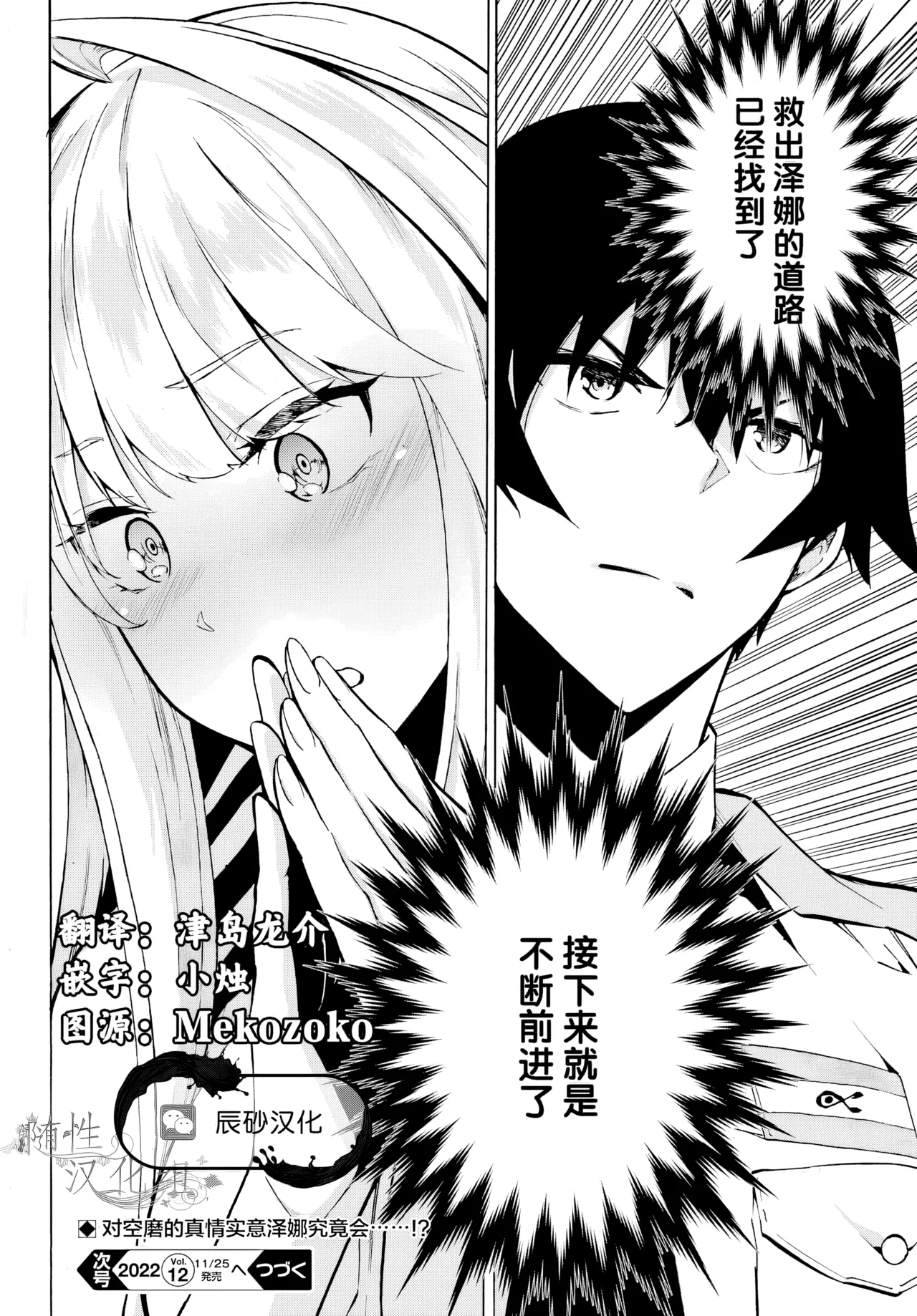 海怪狱卒.03【AI超清】（辰砂汉化） - Page 29