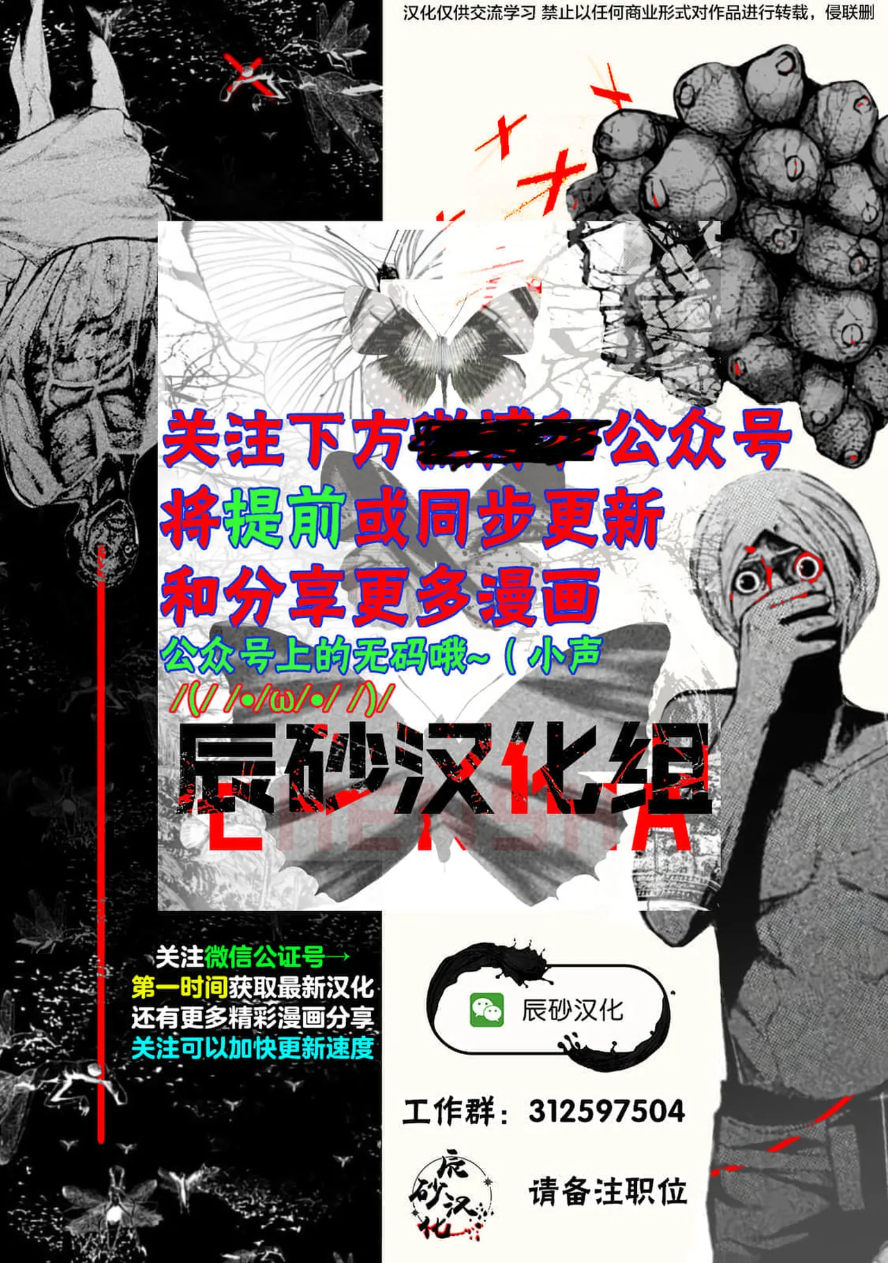 海怪狱卒.03【AI超清】（辰砂汉化） - Page 31