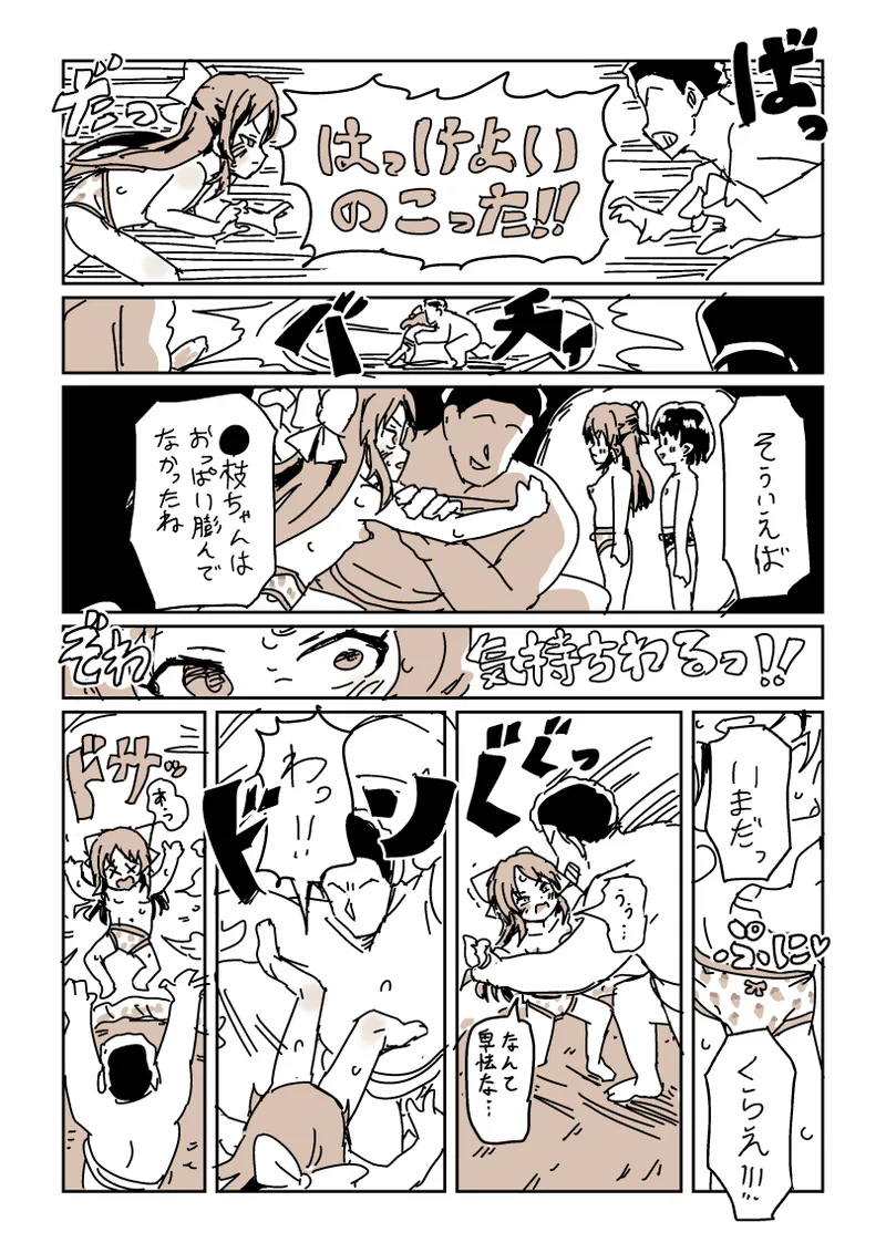 skeb漫画6本 - Page 17