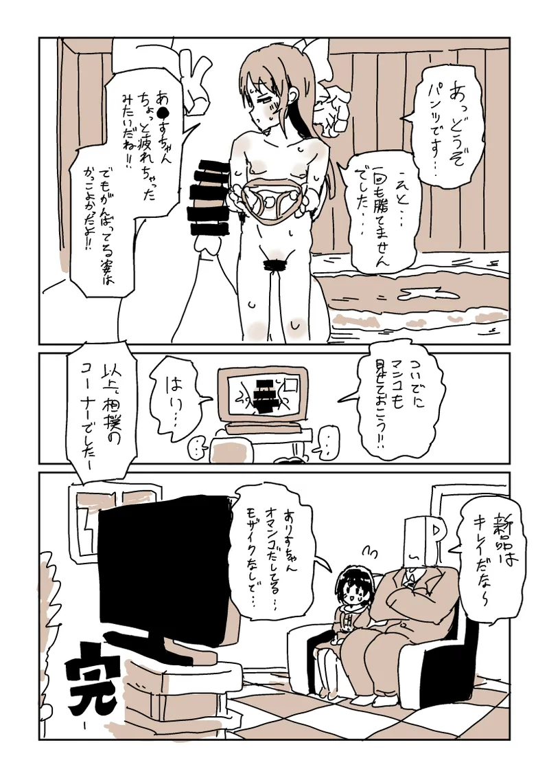 skeb漫画6本 - Page 25