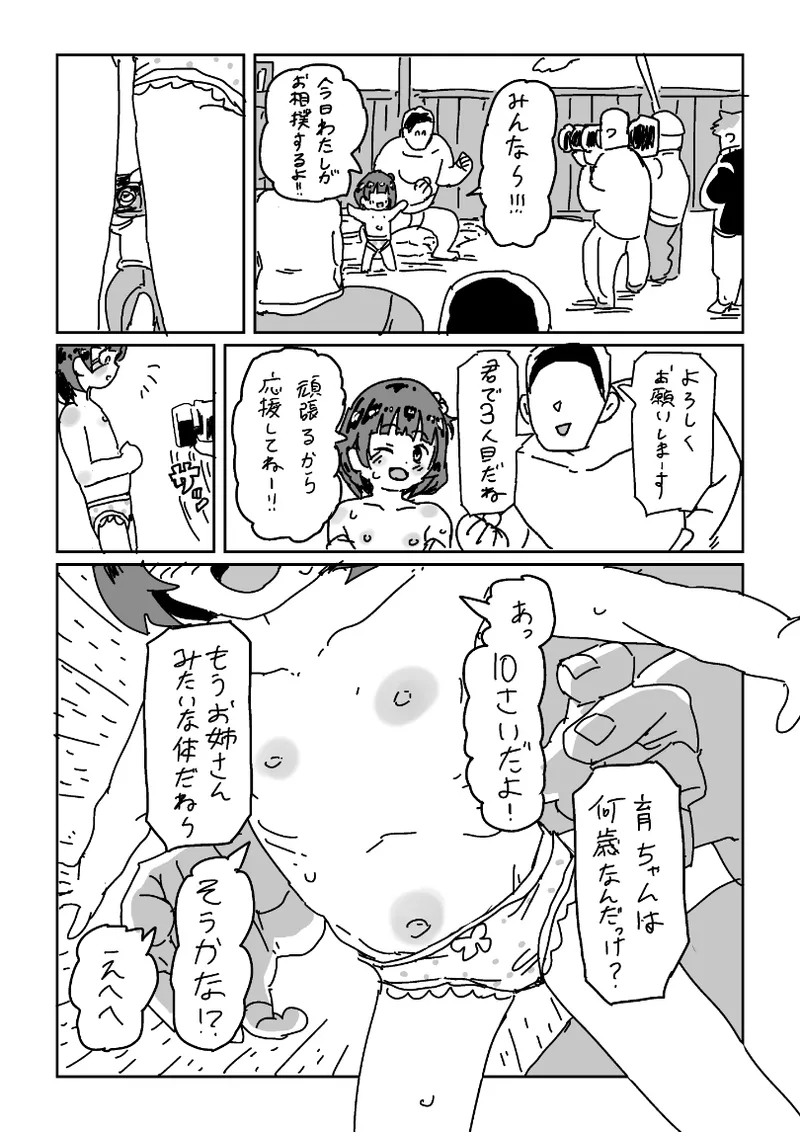 skeb漫画6本 - Page 27