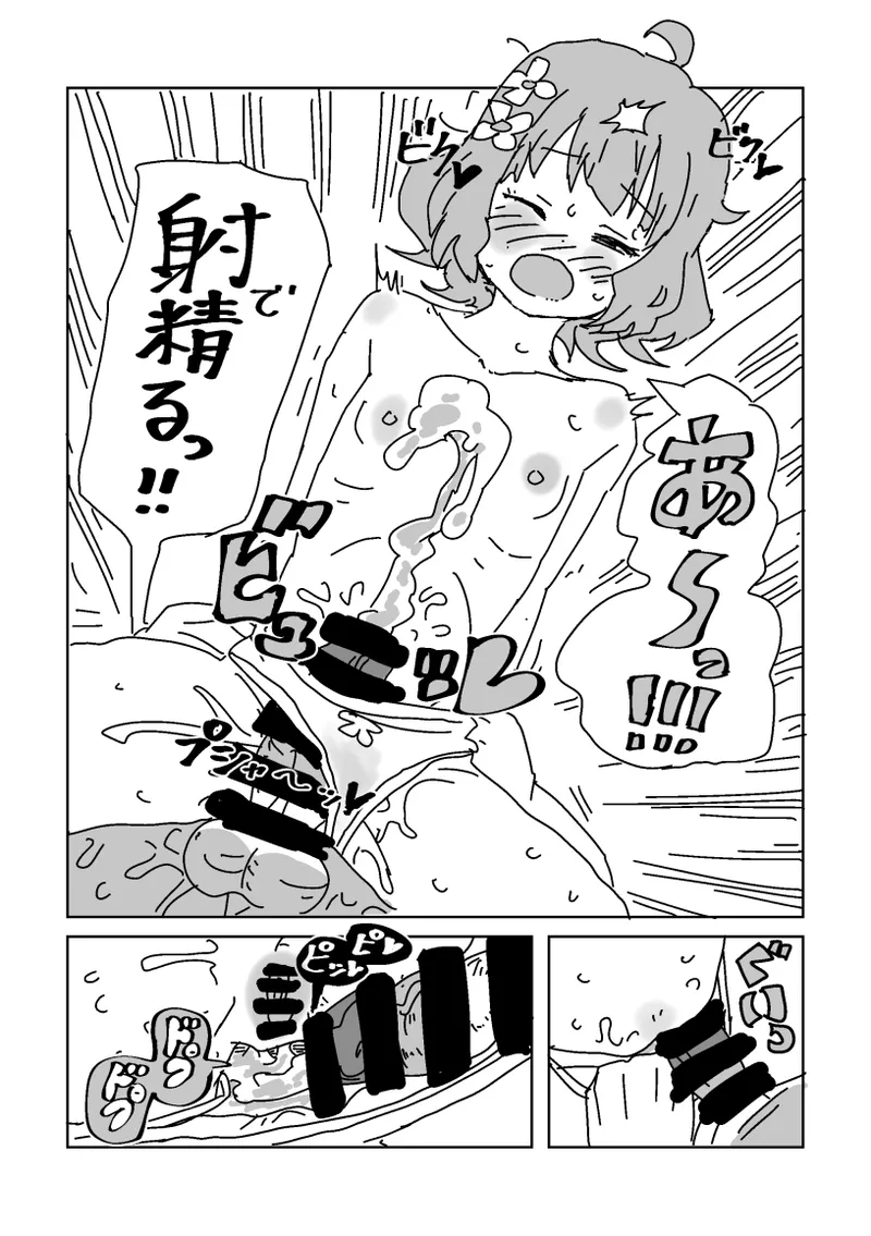 skeb漫画6本 - Page 48