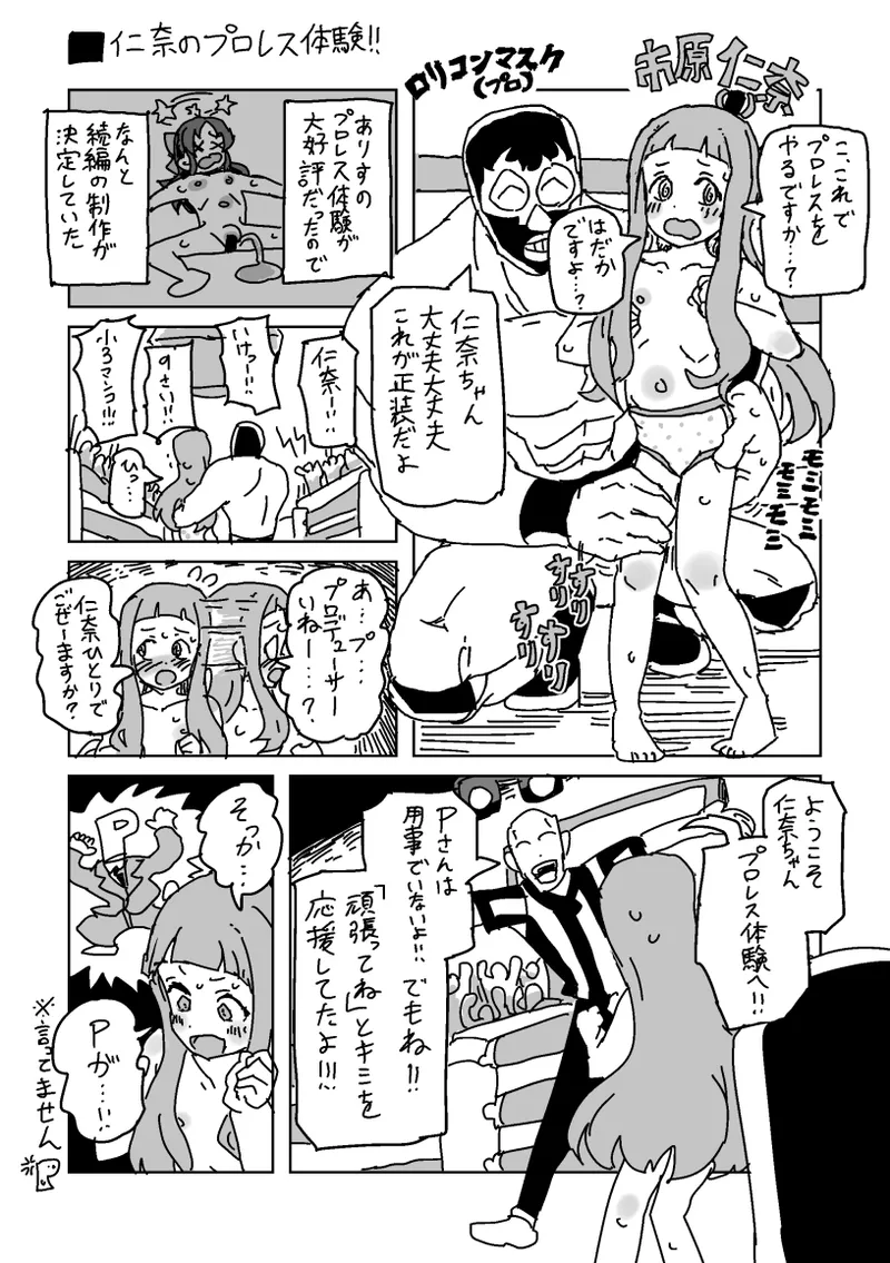 skeb漫画6本 - Page 63