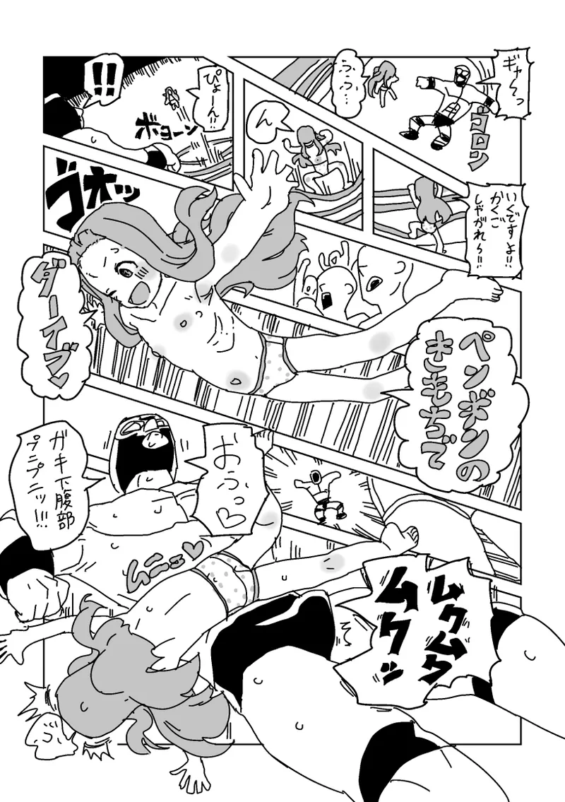 skeb漫画6本 - Page 67