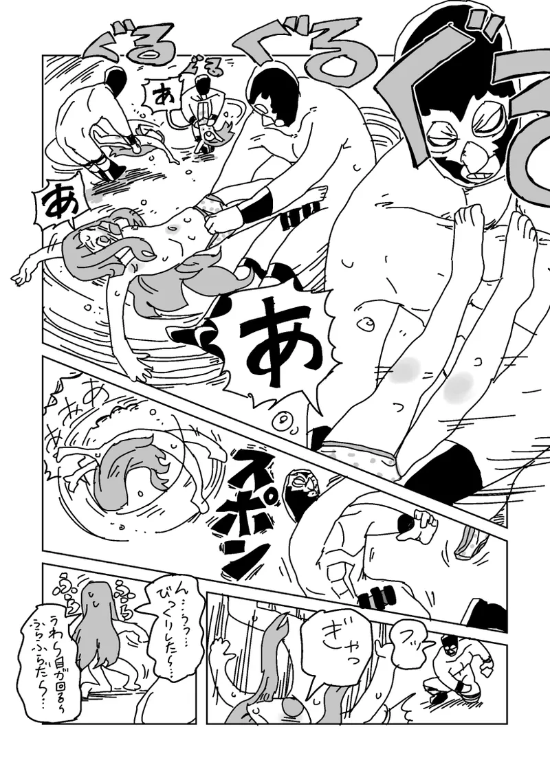 skeb漫画6本 - Page 72
