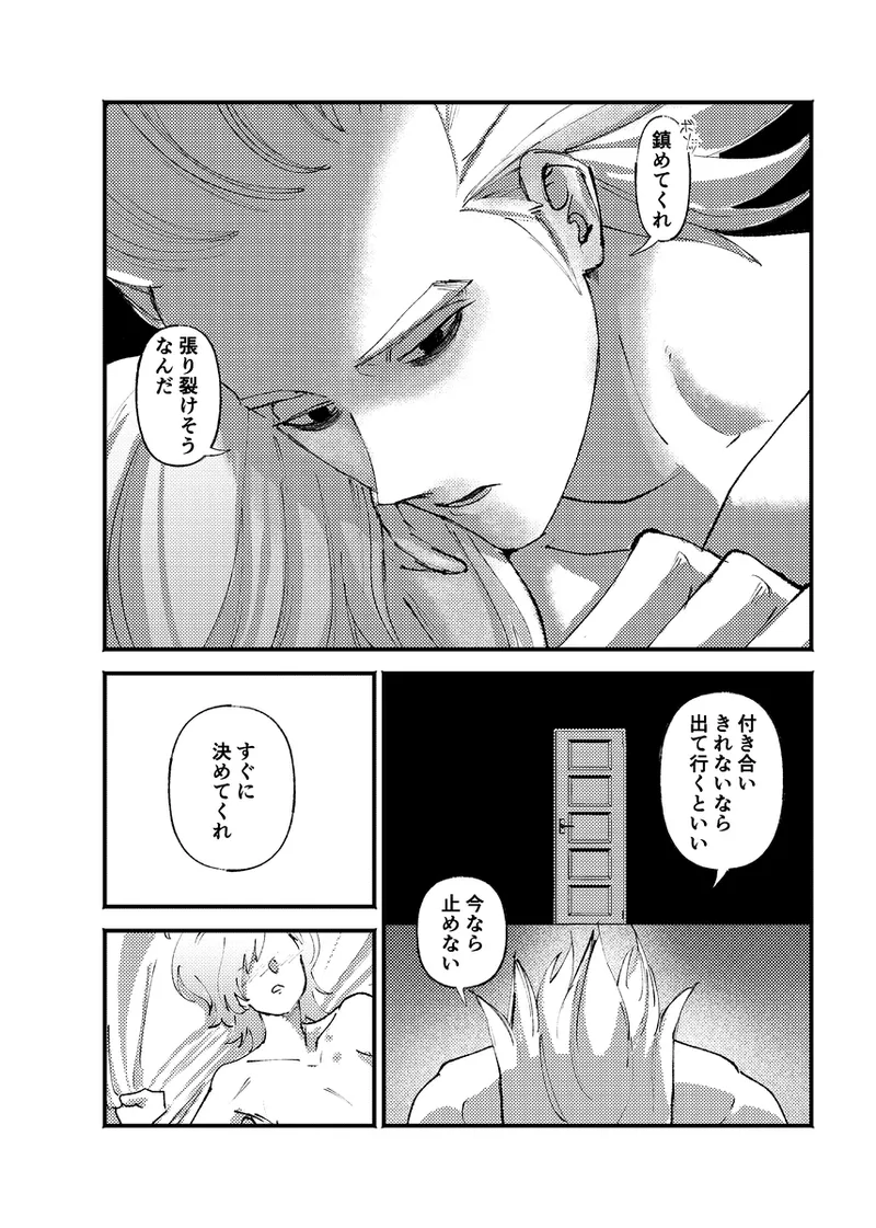 frail - Page 13