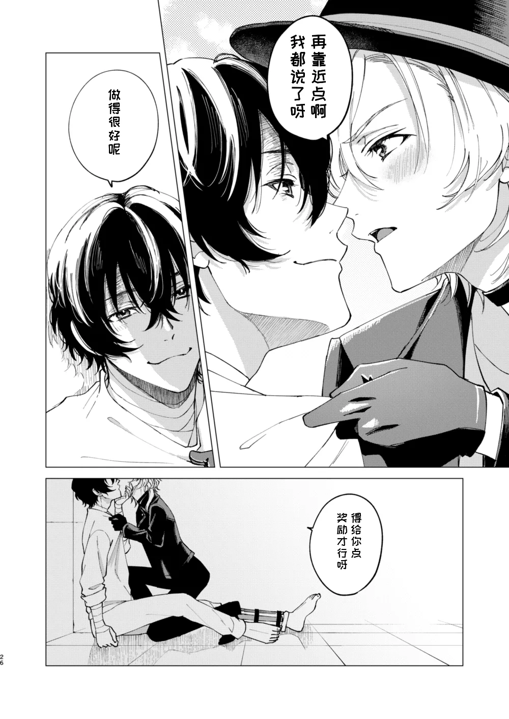 Kiss - Page 25