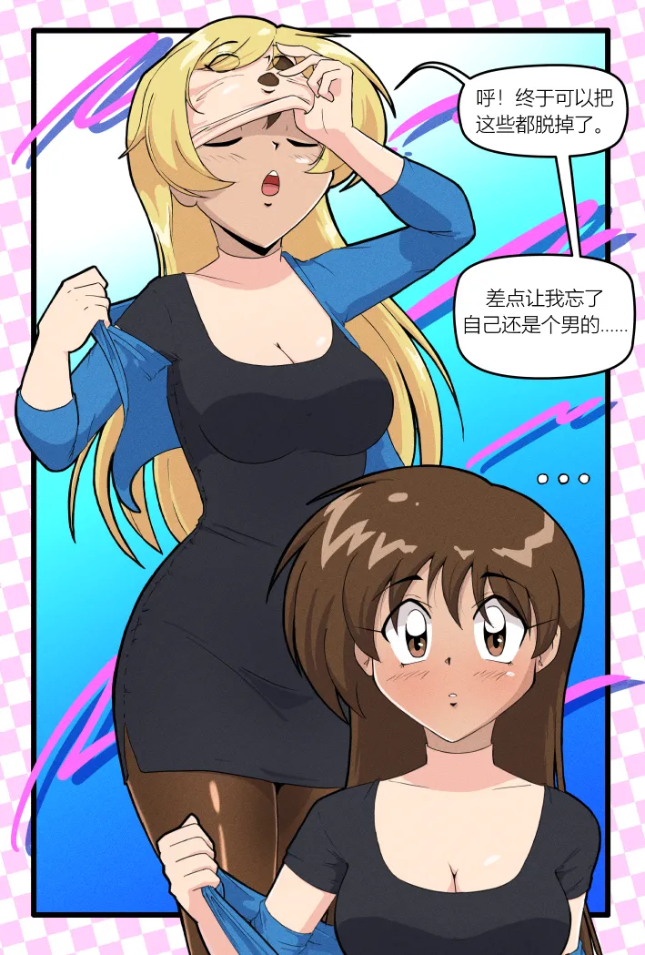Bodysuit 23  Chapter 37 - Page 13