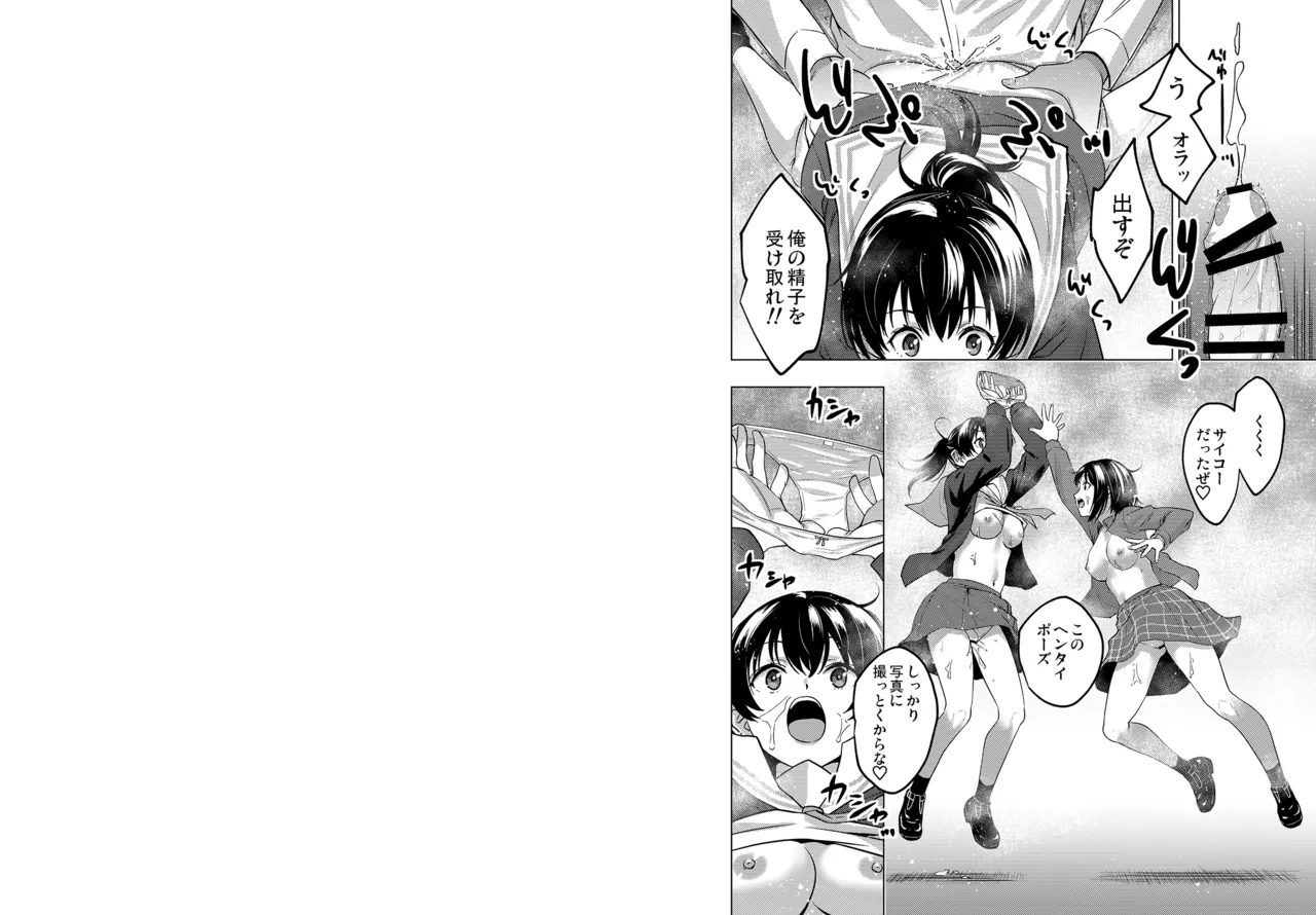 Time Stop Collection - Page 9