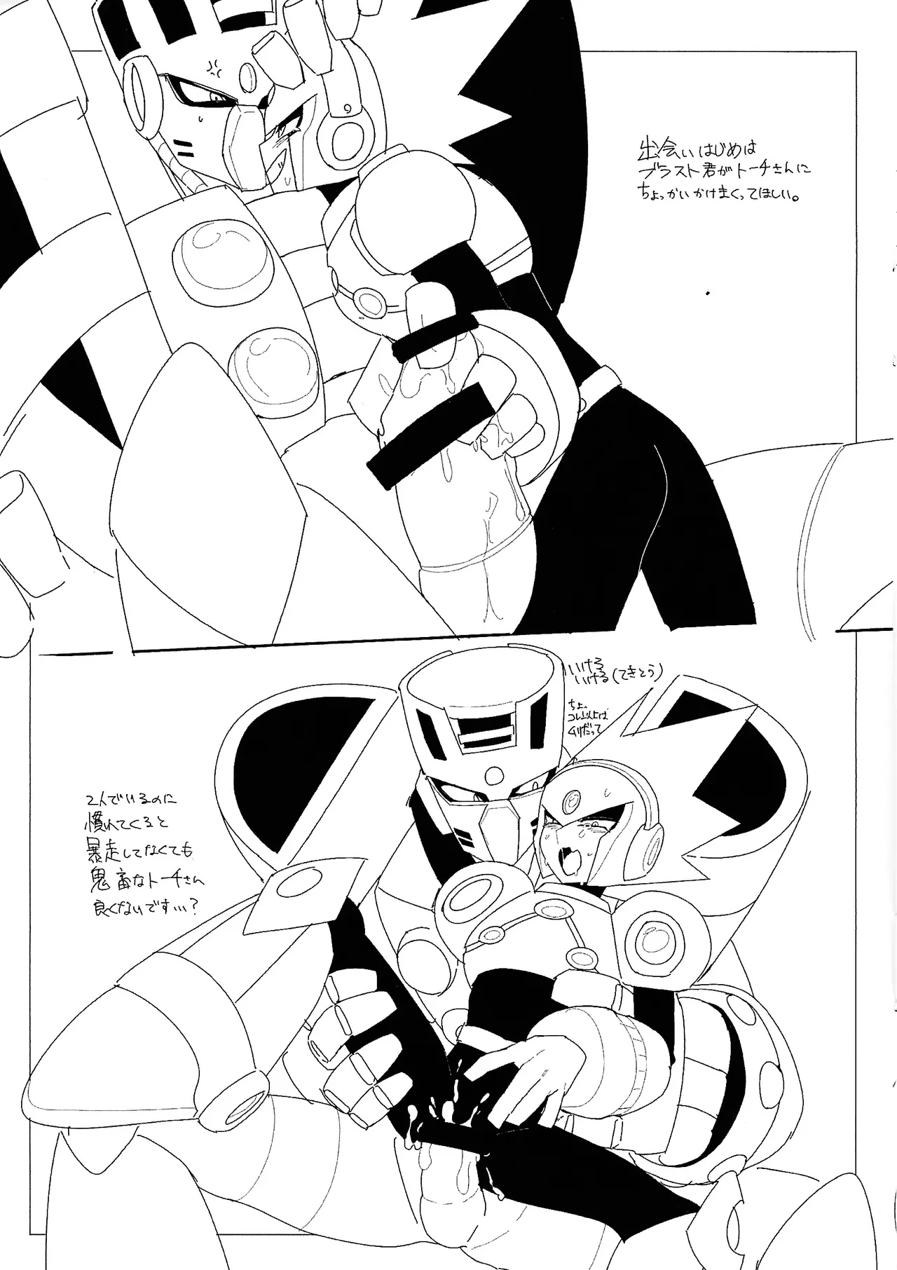 RAKUGAKI88 - Page 4
