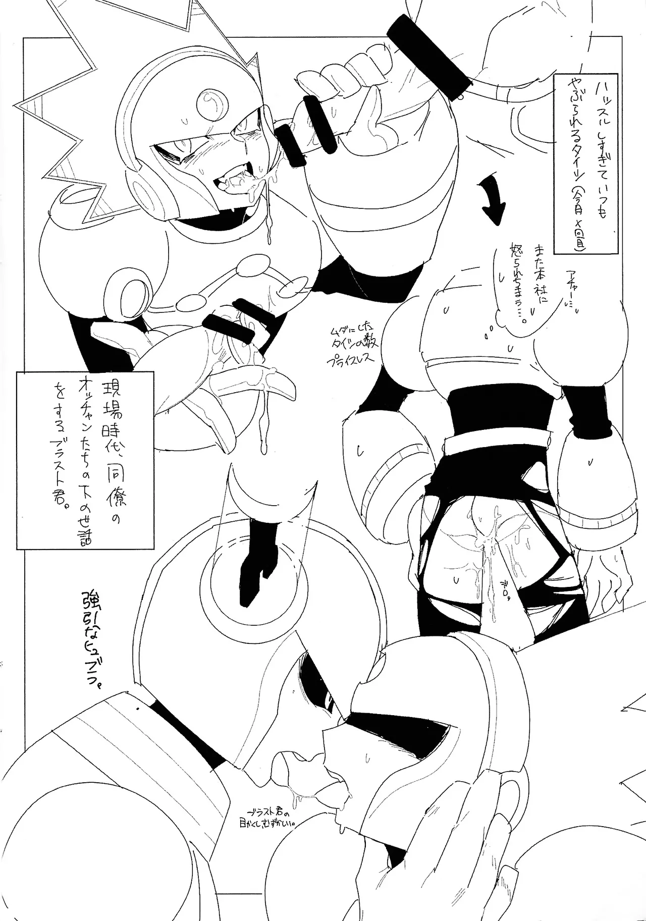 RAKUGAKI88 - Page 7