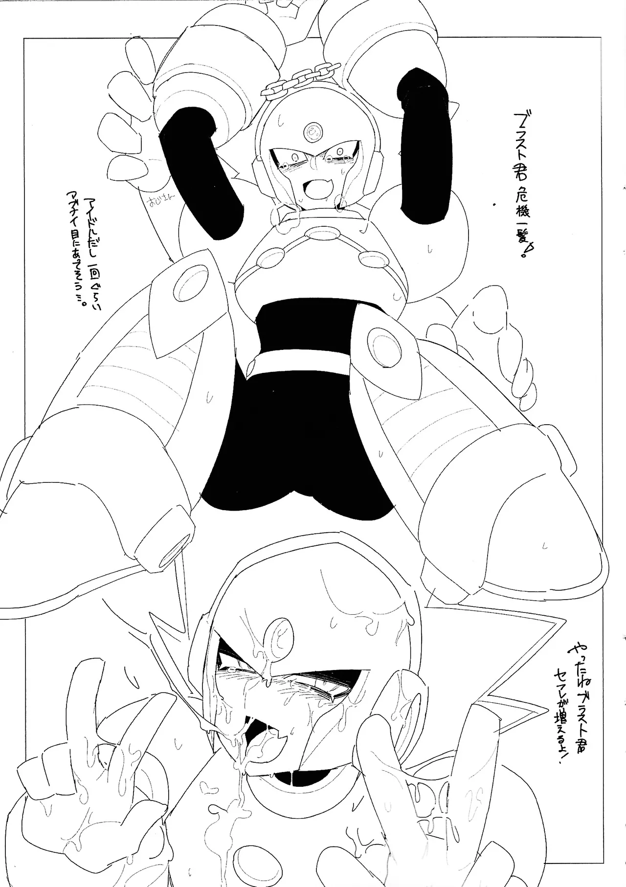 RAKUGAKI88 - Page 8